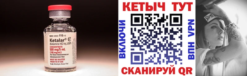 Кетамин ketamine Обнинск