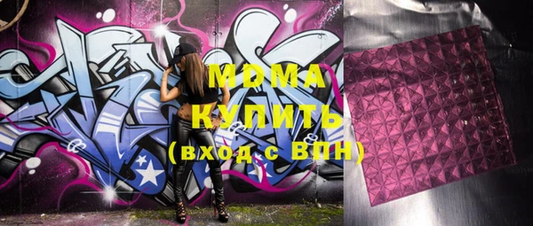 МДМА Каменногорск