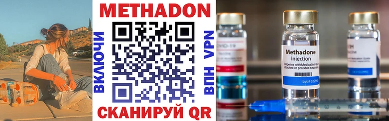 МЕТАДОН methadone  Обнинск 